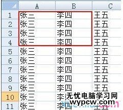 Excel2007如何设置可编辑区域7