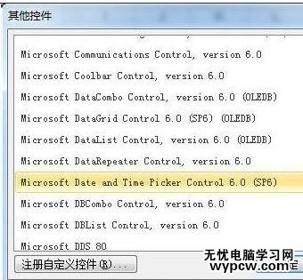 excel2010添加时间控件的教程
