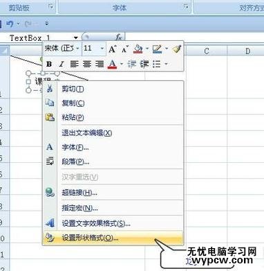 怎么在EXCEL表格中画斜线并添加文字