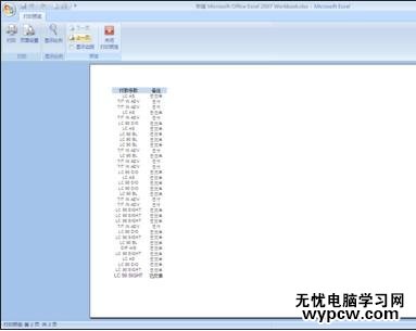 excel表格修改页边距的教程