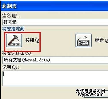 word2010如何输入特殊字符