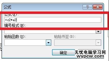 Word2010的表格怎么设置自动计算_Word2010的表格自动计算的设置教程