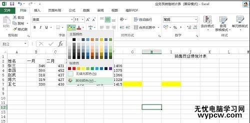 excel 2013用键盘操作的教程