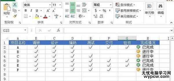 excel2010利用图标集标记状态的教程