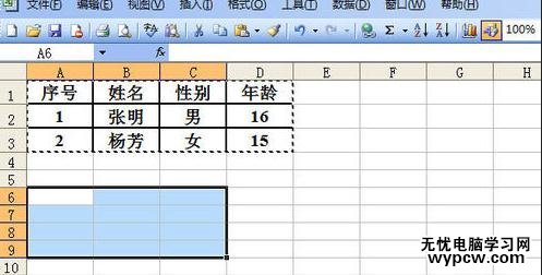 怎么把word表格行变成列_把word表格行变成列的方法步骤