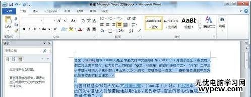 word2010和2013繁简体转换的方法