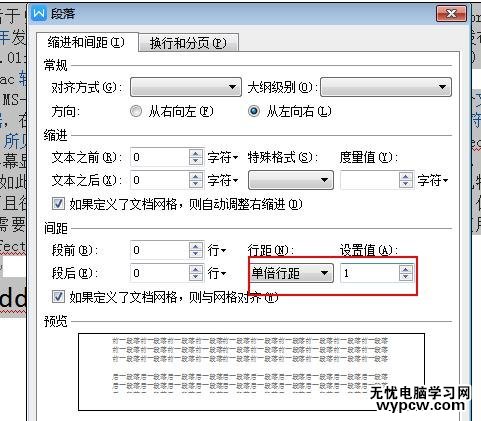 word表格中如何把两页变成一页_word表格把两页变成一页的方法步骤