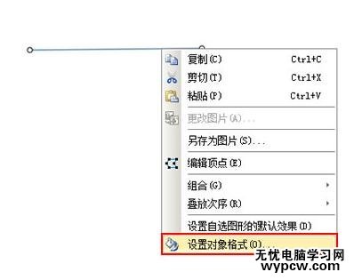 WPS文字怎么设置直线的起始点和终止点