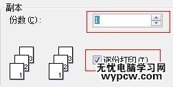 wps文字打印怎么设置