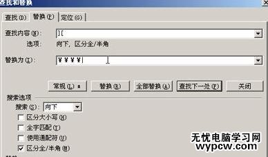 WPS文字怎么将歌词句首字母改大写