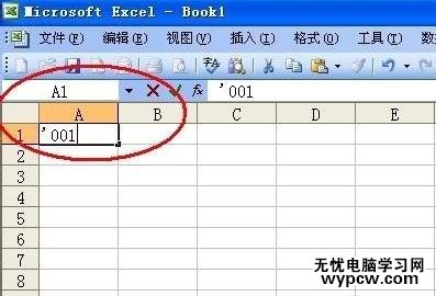 excel表格的常用技巧