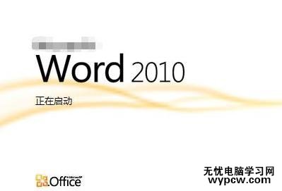 在word2010如何插入目录