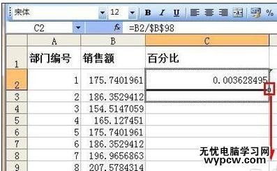 excel2010计算百分比的教程