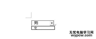 office2007设置下拉菜单