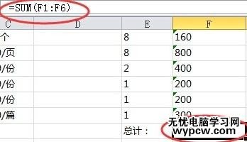 excel求和为什么是0解决方法