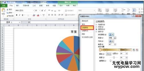 excel2010设置图例格式的教程