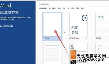 word2010和2013中输入平方米的技巧