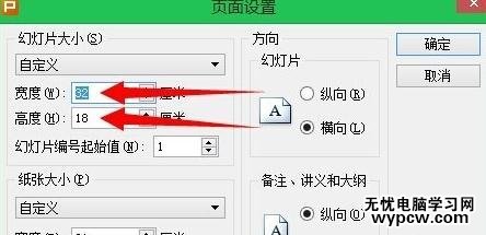 wps演示怎么设置全屏显示_wps演示设置全屏显示的方法