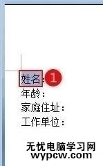 对齐word2007里的文字的两种技巧