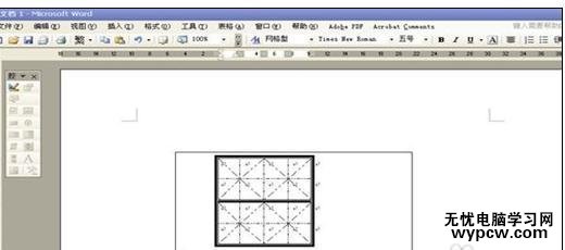 word2007制作田字格的技巧