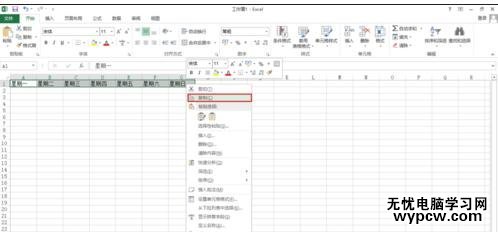 excel2013行列转换教程