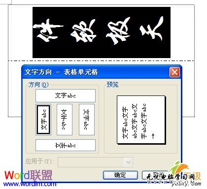 Word2003中制作会议座位签