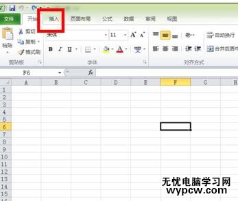 excel2013添加水印的方法_excel2013怎么添加水印