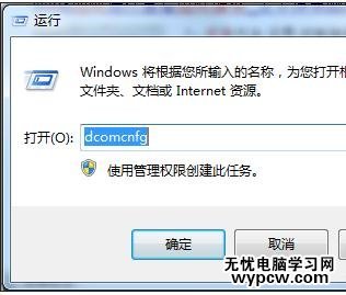 excel 2013打印预览不了的解决方法