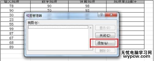 excel2010添加多个视图的教程