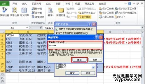 excel表格打不了字的解决方法_excel表格输入不了文字怎么办