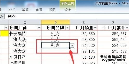 excel2010添加下拉选项的教程