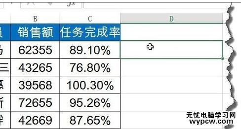 excel2013图表的制作教程