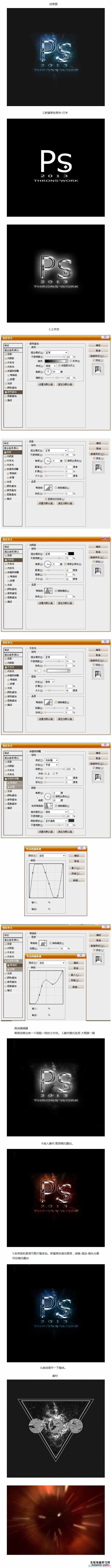 ps字体设计 金属文字特效 ps字体教程