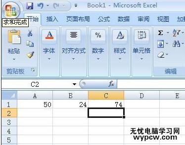 excel表格中自动合计功能使用教程