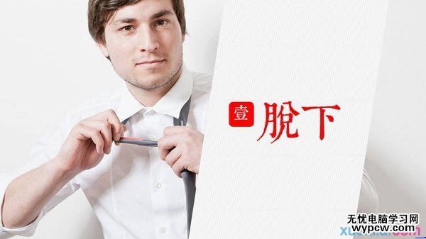 出彩的PPT是怎样炼成的