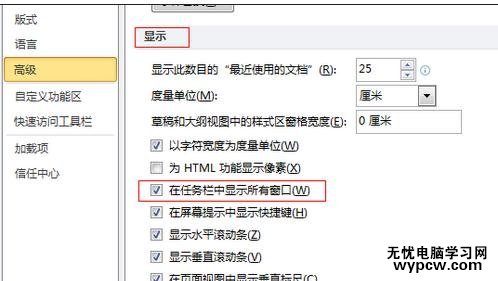 excel2013 单窗口多标签浏览的方法