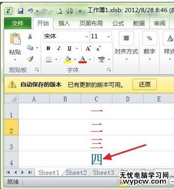 excel2010恢复未保存文档的方法_excel2010怎么恢复未保存文档