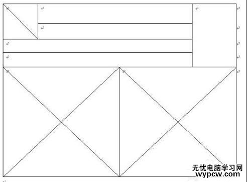 word绘制表格的步骤