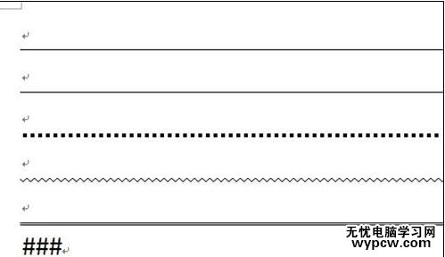 word2010中如何绘制分割线