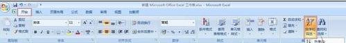 excel2007 指定系列进行排序的方法