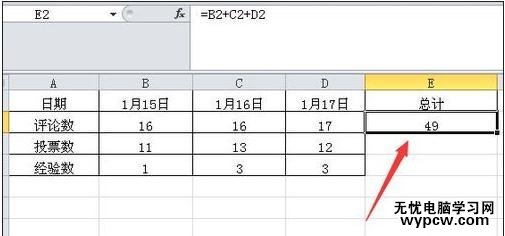 excel2010如何求和的教程(2则)