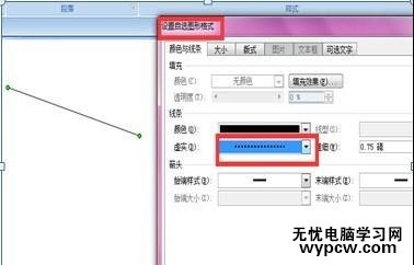 在word中画虚线的五种方法