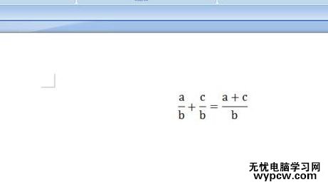 在word2007中插入数学公式的两种方法