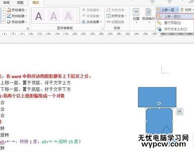 显示和使用Word2003绘图工具栏的技巧