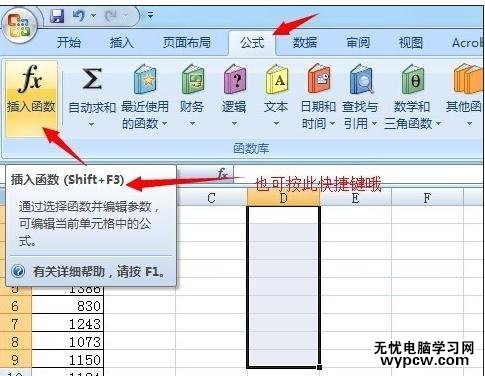 excel2007 数据统计的教程_excel2007怎么进行数据统计