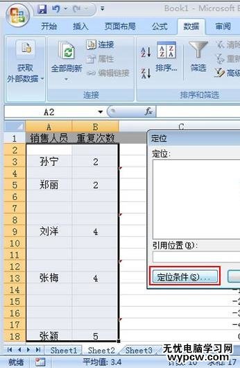 excel2007根据指定次数重复单元格内容的教程