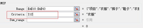 excel2010统计某类数据总量的方法