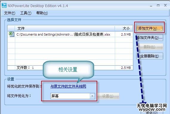 excel2010图片压缩的方法