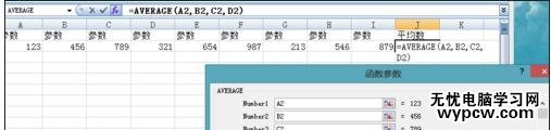 excel2007求平均数的方法