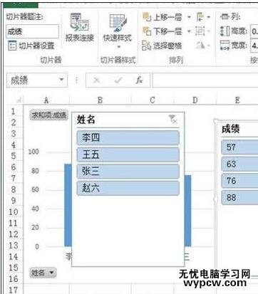 excel2013 切片器的使用方法